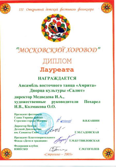 III открытый фестиваль фольклора